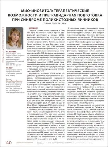 Публікації, 7